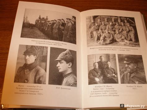 Книга: Воспоминания и размышления. В 2-х томах. Том 1 - Георгий Жуков ...