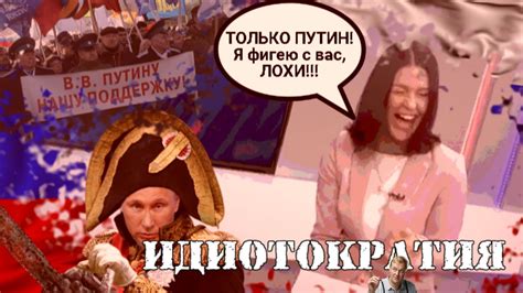 ИДИОТОКРАТИЯ. Смеющаяся ведущая ВГТРК. Есть такая профессия - ПРЕДАТЕЛЬ ...