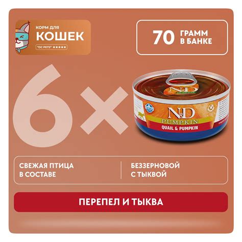 Жидкий корм для кошек, консервы набор с перепелом - купить с доставкой ...