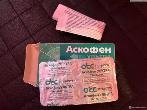 Обезболивающее и противовоспалительное средство Отисифарм Аскофен ...