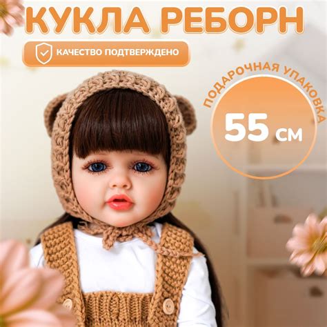Кукла Реборн купить на OZON по низкой цене