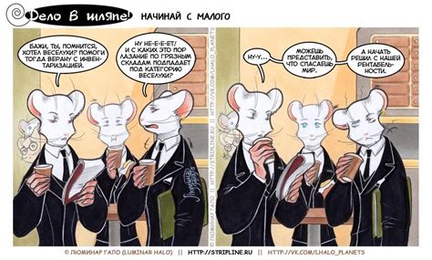 Дело в шляпе! #54 - Начинай с малого