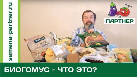 СУПЕРУДОБРЕНИЕ – БИОГУМУС - YouTube