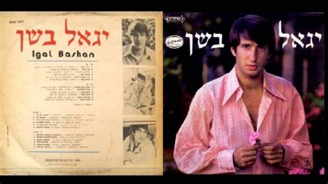 יגאל בשן - סיירת אגוז - YouTube