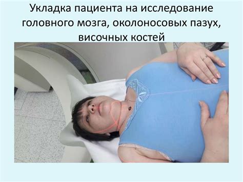 Технологии проведения КТ исследований с внутривенным контрастированием ...