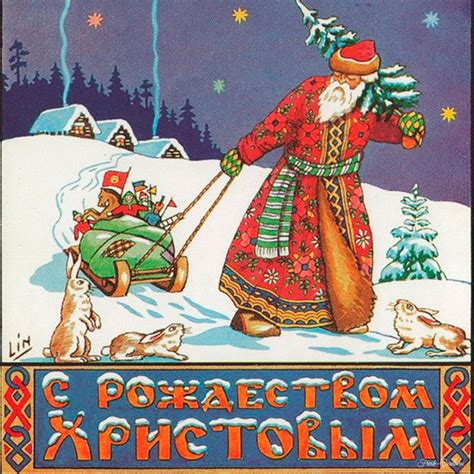 Советская открытка на Рождество Христово