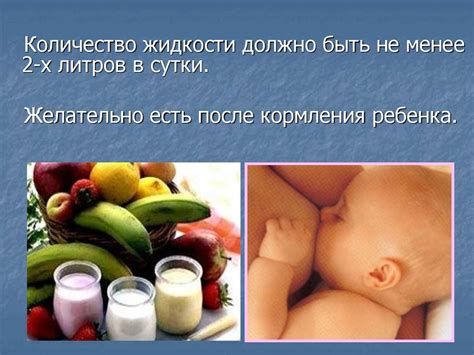 Питание беременных и кормящих женщин - презентация онлайн