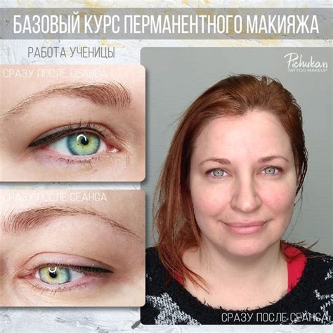 Татуировка | Перманентный макияж (Татуаж) | ВКонтакте