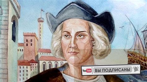 Как нарисовать христофора колумба - 19 фото