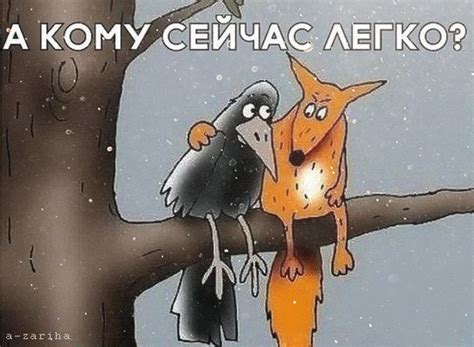 Анимированная открытка А кому сейчас легко?