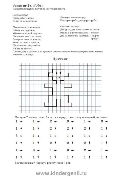 Графические диктанты для 1 класса - начальные классы, прочее