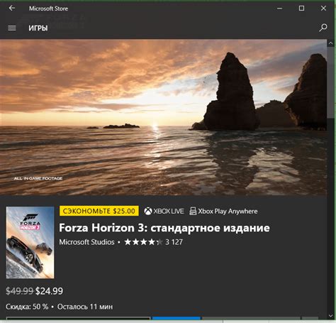 Отключить автоматическое воспроизведение видео в магазине Windows 10
