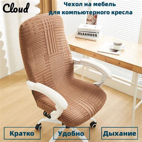 Чехол на мебель для кресла без подлокотников, 68х50см купить по ...