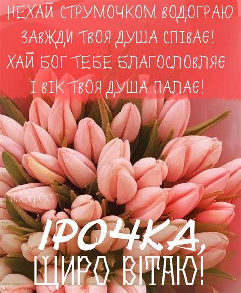 Красиві картинки - З днем народження, Ірина! (40 фото)