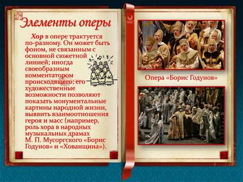 Опера - ведущий жанр музыки барокко - презентация онлайн