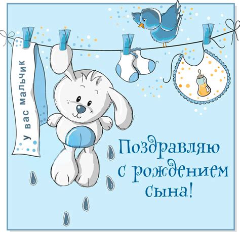 Картинки с рождением сына