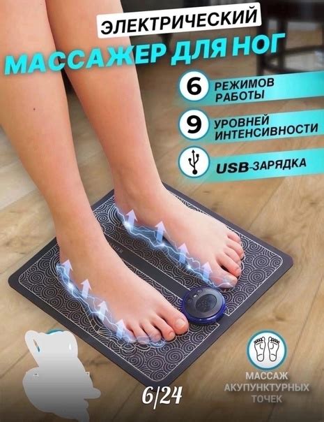 Массажер для ног электрический Цена 500руб массажный коврик ...