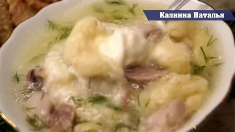 Суп с клецками на курином бульоне - Смотреть онлайн в поиске Яндекса по ...