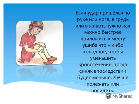 Презентация на тему: "ПРАВИЛА ПЕРВОЙ МЕДИЦИНСКОЙ ПОМОЩИ БЕСЕДА С ...
