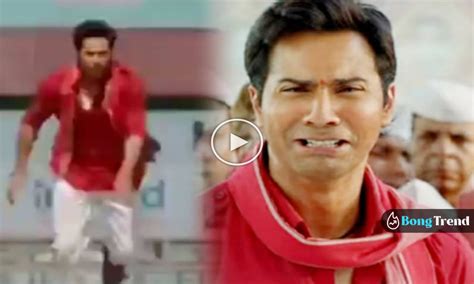 RIP ফিজিক্স! 'কুলি নং ওয়ান'এ বরুণের আজব ট্রেনের দৃশ্য দেখে হেসে খুন ...