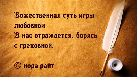 Картинки с надписями. Греховная и божественная любовь.