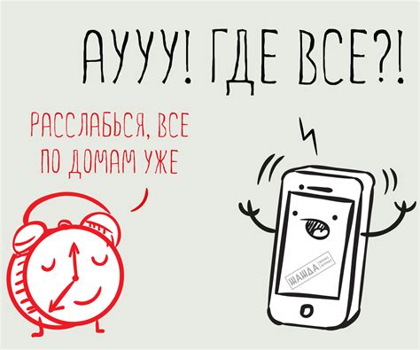 Звонки клиентов в нерабочее время