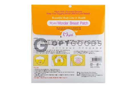 Пластырь для подтяжки груди Mymi Wonder Patch Breast оптом (1191 ...