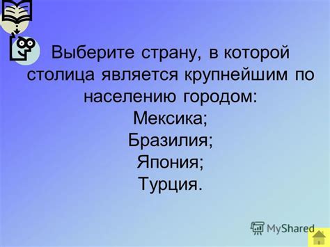 Презентация на тему: "Население мира Страноведение Экономическая ...