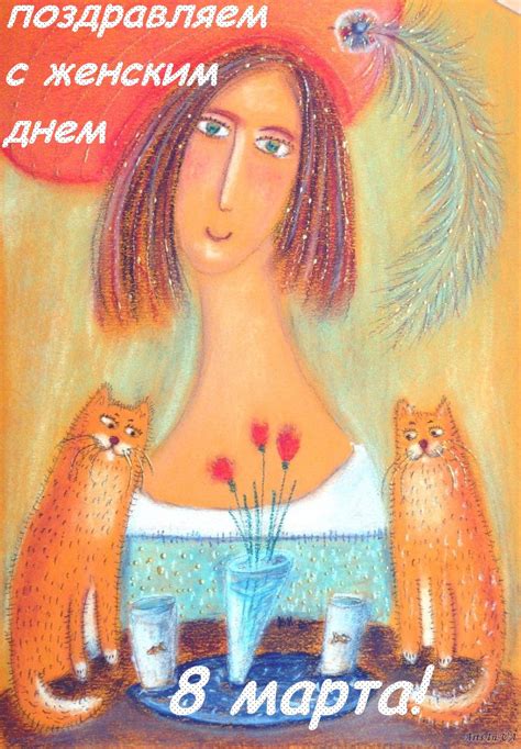Коты и цветы. Праздничное приложение к котоальманаху "Коты через века ...