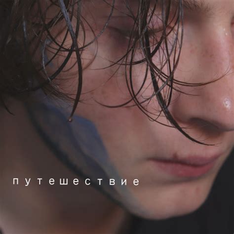 Бонд с кнопкой - Путешествие | BandLink