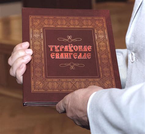 The Turov Gospel. The Most Ancient Monument of East Slavic Literature ...