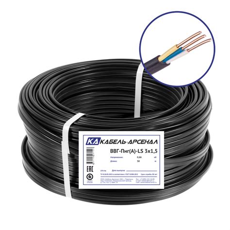Кабель силовой ВВГ-Пнг(А) LS 3х1,5 ГОСТ — 50 м, Кабель-Арсенал, черный ...