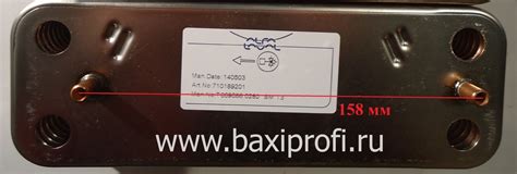 ВТОРИЧНЫЙ ПЛАСТИНЧАТЫЙ ТЕПЛООБМЕННИК НА КОТЕЛ BAXI, 12 ПЛАСТИН, арт ...