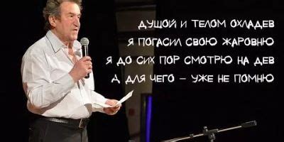 игорь губерман стихи: 8 тыс изображений найдено в Яндекс.Картинках ...