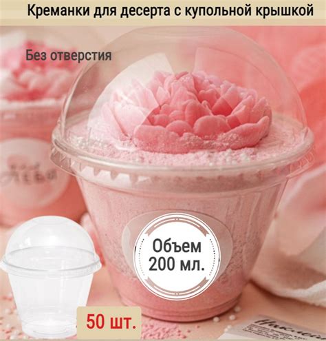 Креманка одноразовая (50 предметов) - купить по выгодной цене в ...