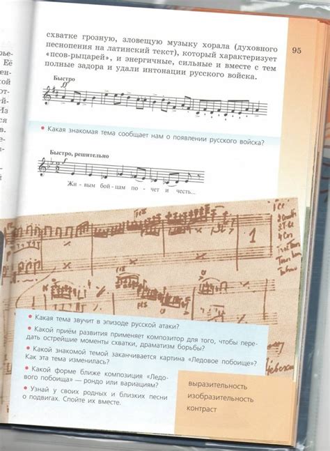 Книга: Музыка. 5 класс. Учебник. ФП - Сергеева, Критская. Купить книгу ...
