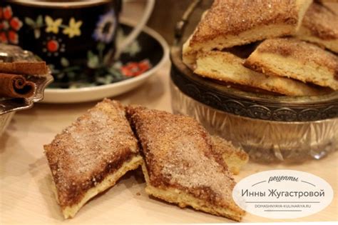 Печенье Земелах | Домашняя кулинария