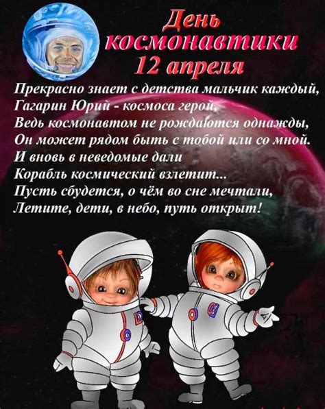 Прикольные открытки с Днем Космонавтики