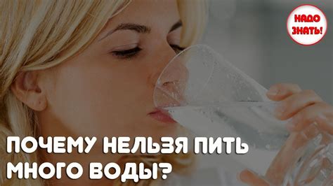 Почему нельзя пить много воды? Какие проблемы могут возникнуть? - YouTube