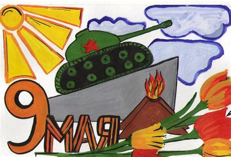 Как нарисовать рисунок к 9 мая, поэтапно?