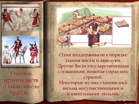 Кто такие плебеи? - презентация онлайн
