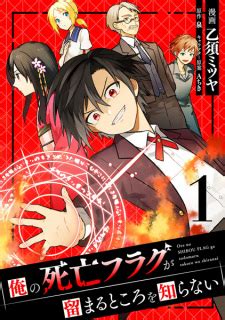 ore  shibou flag ga todomaru tokoro wo shiranai manga myanimelistnet