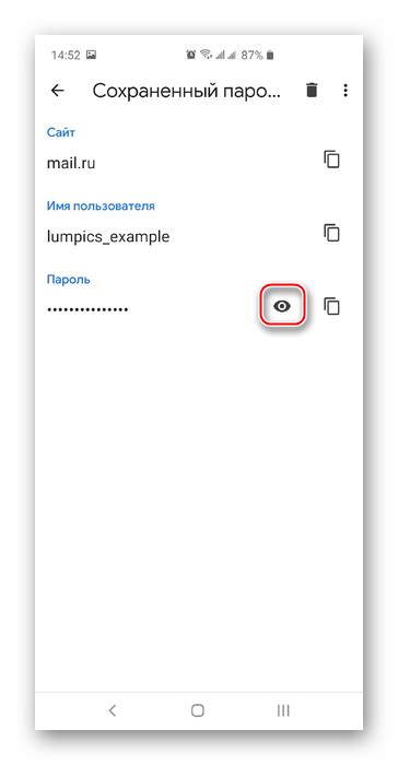 Как посмотреть свой пароль в Mail.ru