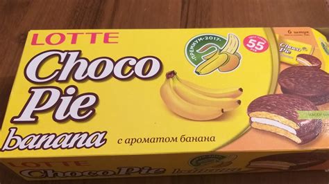 ЧОКО ПАЙ CHOCO PIE С АРОМАТОМ БАНАНА. - YouTube