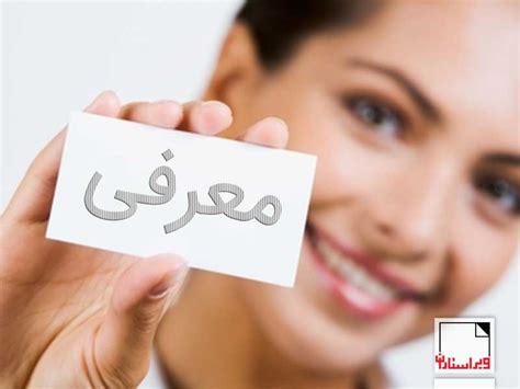 معرفی - ویراستاران