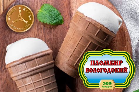 О компании Айсберри — производство мороженого