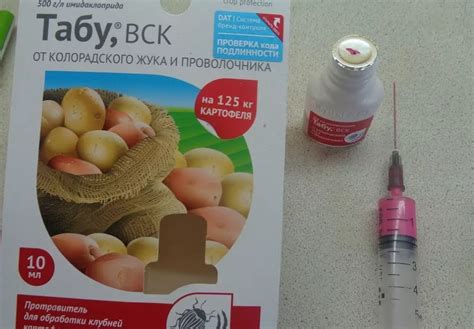 Отрава для колорадского жука, средство от колорадского жука перед ...