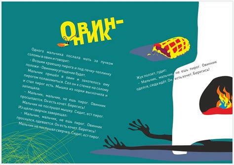 Иллюстрации финалистов конкурса «Новая детская книга»: kidpix — LiveJournal