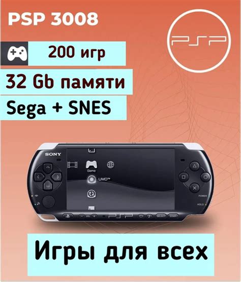 Игровая приставка PSP 3000 Bright - купить с доставкой по выгодным ...