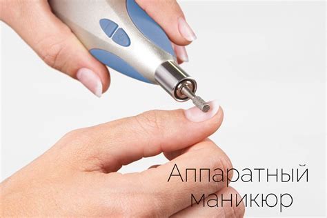 Аппаратный маникюр для начинающих